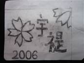 縮圖：