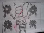 縮圖：