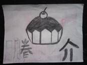 縮圖：