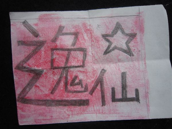 放大圖：