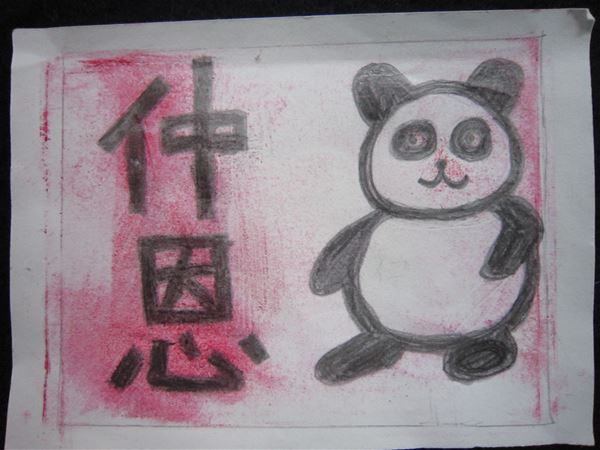 放大圖：