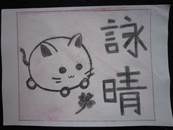 縮圖：