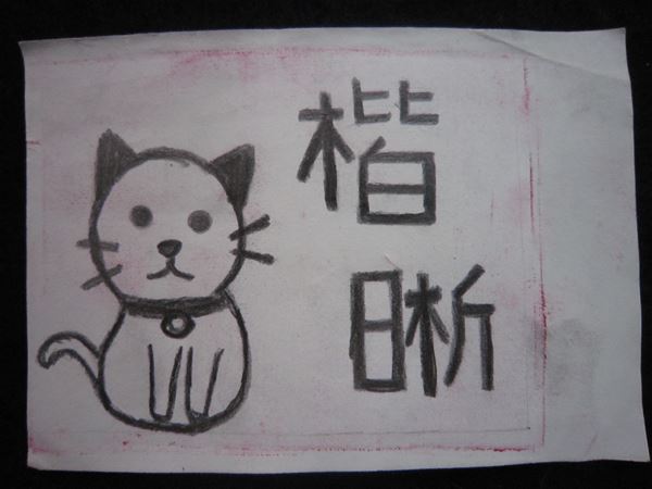 放大圖：