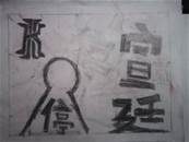 縮圖：