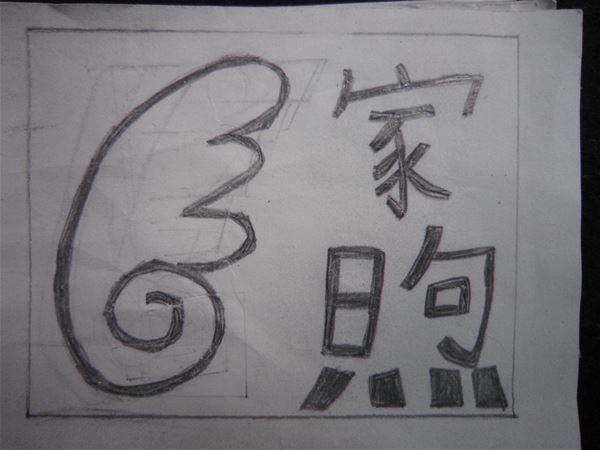 放大圖：