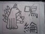 縮圖：