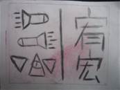 縮圖：