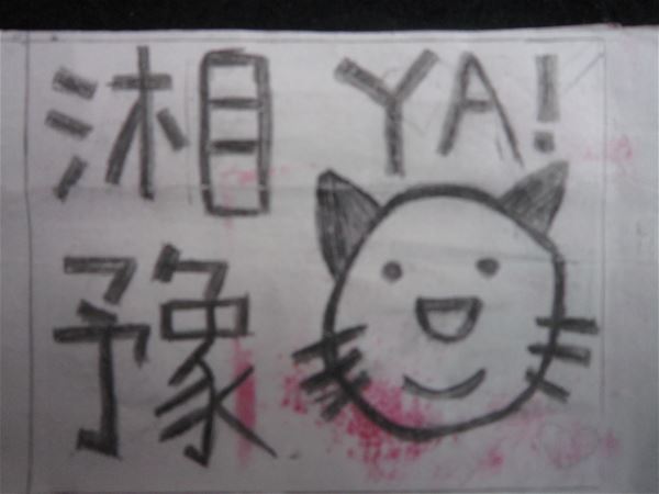 放大圖：