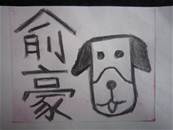 縮圖：