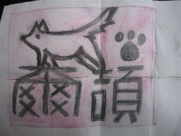 放大圖：
