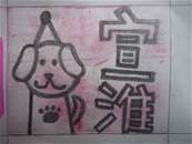 縮圖：