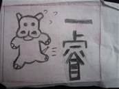 縮圖：