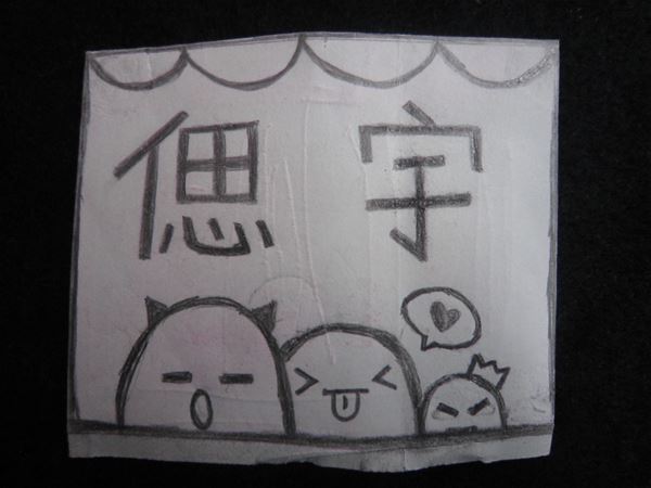 放大圖：
