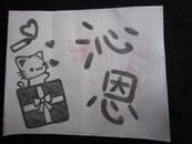 縮圖：