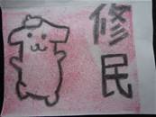 縮圖：
