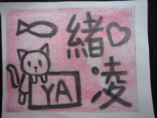 放大圖：