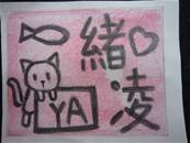 縮圖：