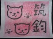 縮圖：