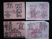 縮圖：