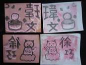 縮圖：