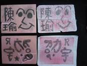 縮圖：