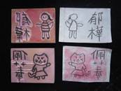 縮圖：