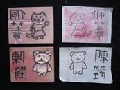 縮圖：