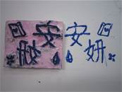 縮圖：