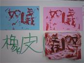 縮圖：
