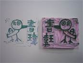 縮圖：