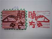 縮圖：