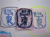 縮圖：