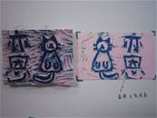 縮圖：