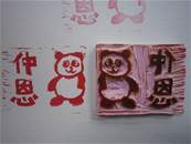 縮圖：
