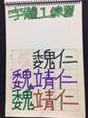 縮圖：