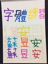 縮圖：