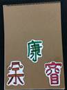 縮圖：
