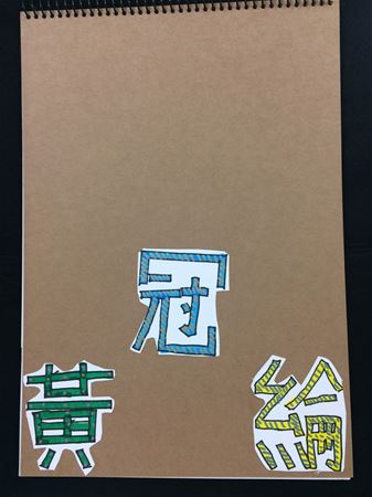 放大圖：