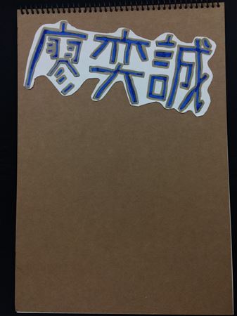 放大圖：