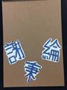 縮圖：
