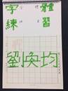 縮圖：