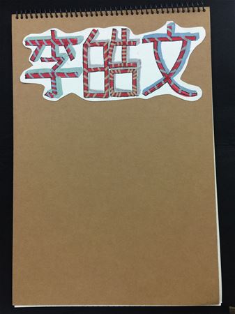 放大圖：