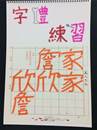 縮圖：