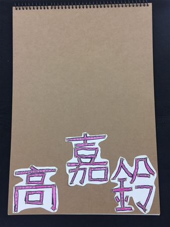 放大圖：