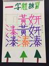 縮圖：