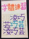 縮圖：