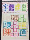 縮圖：