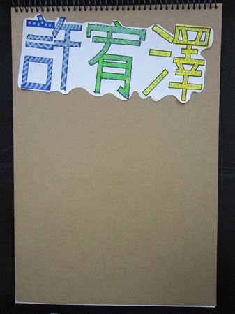 放大圖：