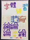縮圖：