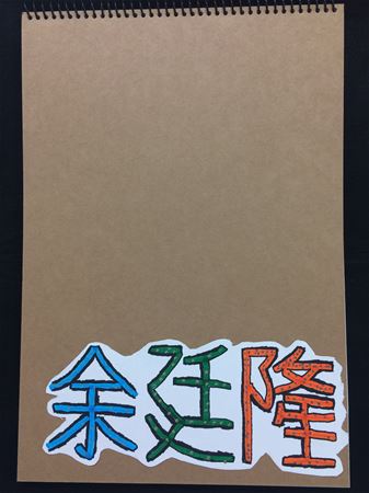 放大圖：